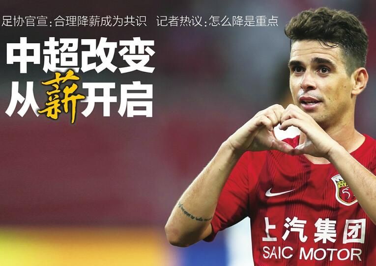 关于北京首钢迎中超关键赛，加时末段官宣签约，球迷炸锅，心理建设被强调的信息